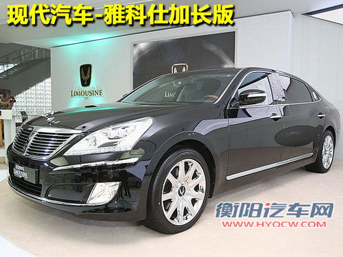 现代(进口) 辉翼