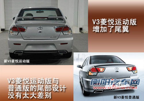东南 新菱悦V3