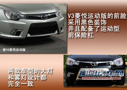 东南 新菱悦V3