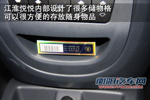 江淮 悦悦