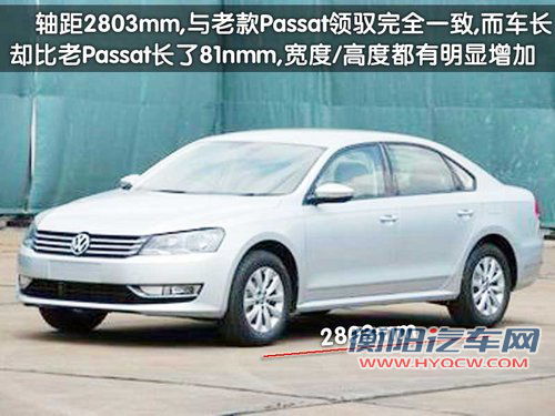上海大众 NMS PASSAT