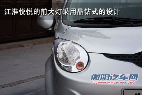江淮 悦悦