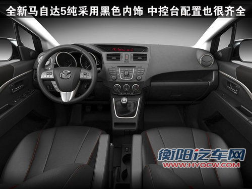 马自达(进口) M5