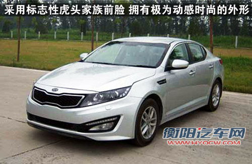 东风悦达起亚 K5