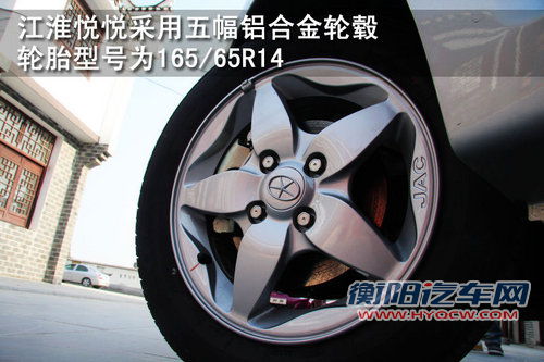 江淮 悦悦