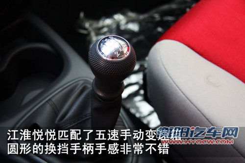 江淮 悦悦