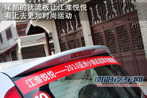 江淮 悦悦