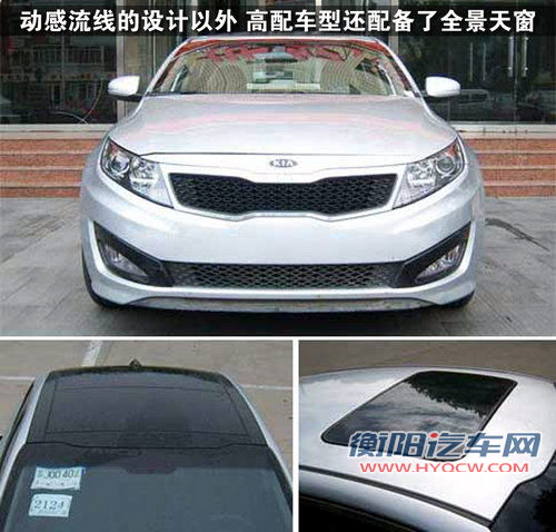 东风悦达起亚 K5