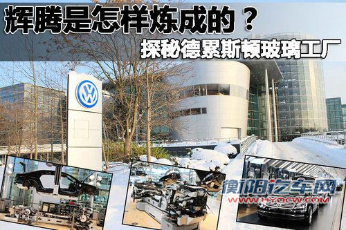 大众(进口) 新辉腾