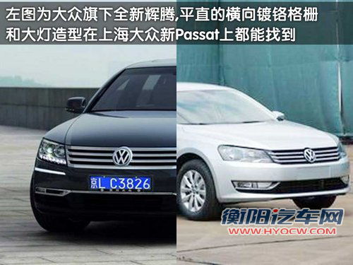 上海大众 NMS PASSAT