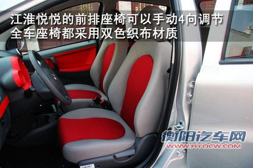 江淮 悦悦