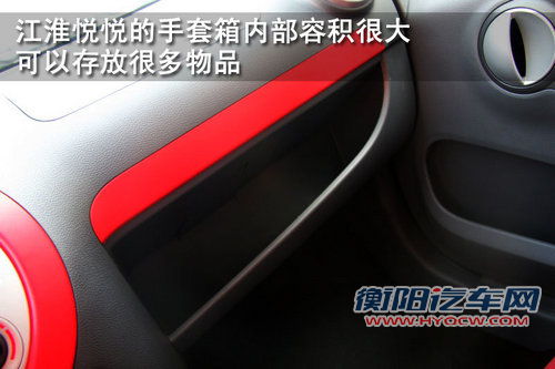 江淮 悦悦