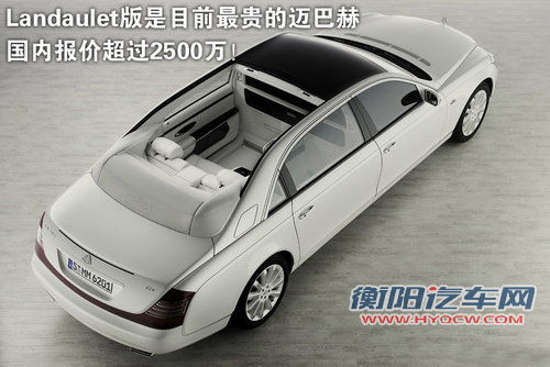 迈巴赫 62