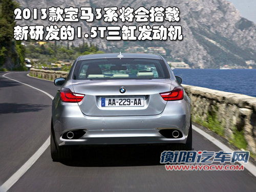 华晨宝马 新3系 2011款