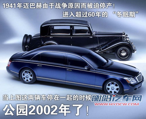 迈巴赫 62