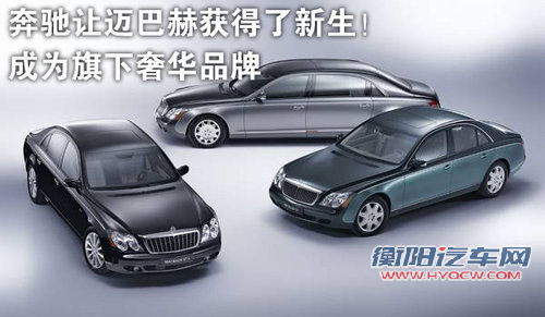 迈巴赫 62