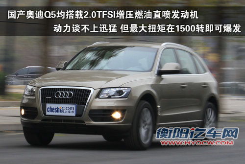 奥迪 Q5 2011款