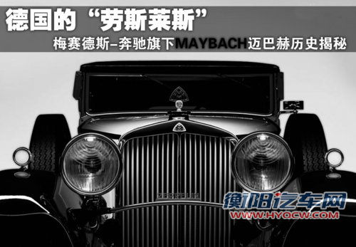 迈巴赫 62