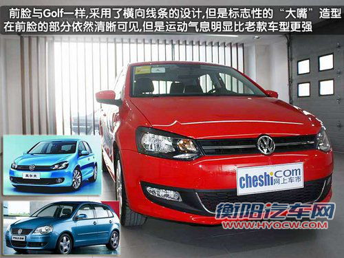 上海大众 新Polo