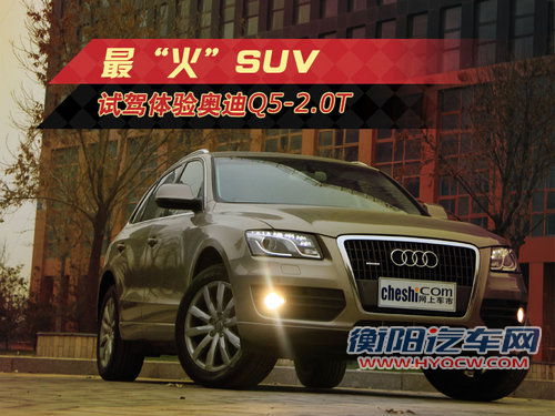 奥迪 Q5 2011款