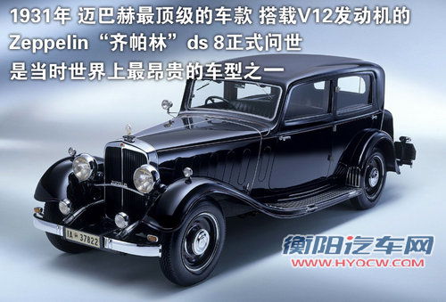 迈巴赫 62