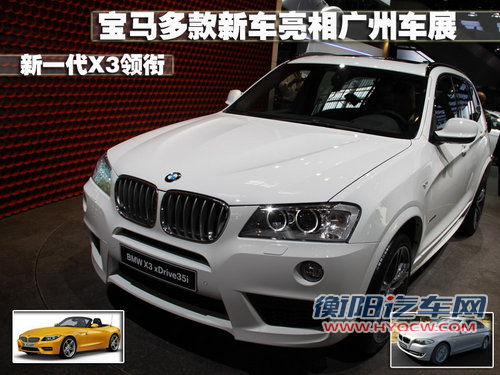 宝马(进口) 宝马新X3