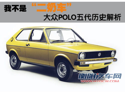 大众(进口) POLO（海外）