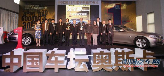 全新BMW 5系Li、奥迪Q5问鼎车坛奥斯卡