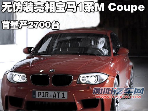 宝马(进口) M3