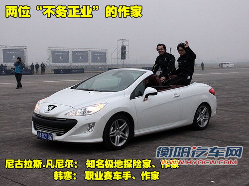 标致(进口) SR1概念车