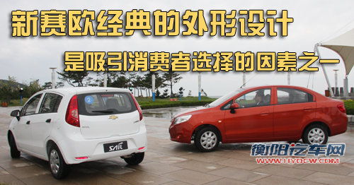 雪佛兰 新赛欧两厢