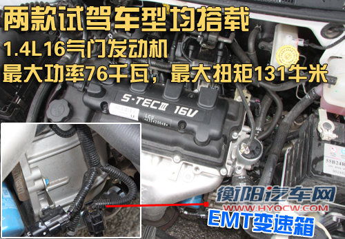 雪佛兰 新赛欧两厢