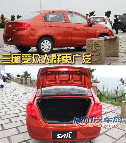 雪佛兰 新赛欧两厢