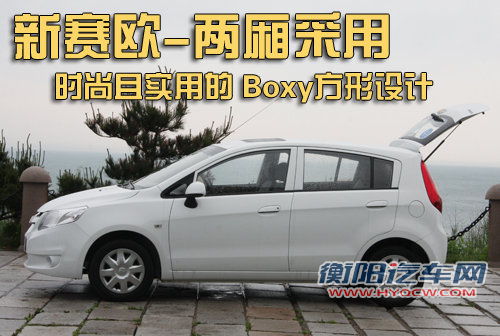 雪佛兰 新赛欧两厢