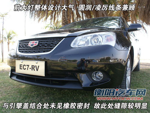 帝豪 帝豪EC7 RV