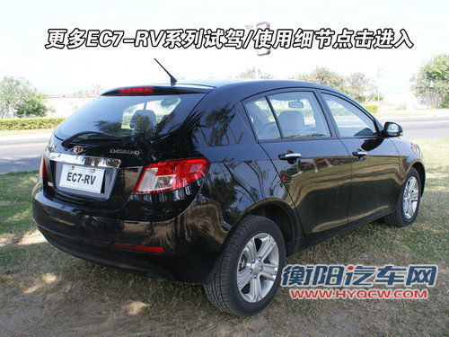 帝豪 帝豪EC7 RV