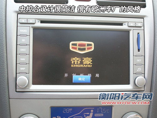 帝豪 帝豪EC7 RV