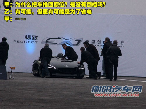 标致(进口) SR1概念车