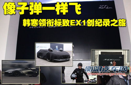 标致(进口) SR1概念车