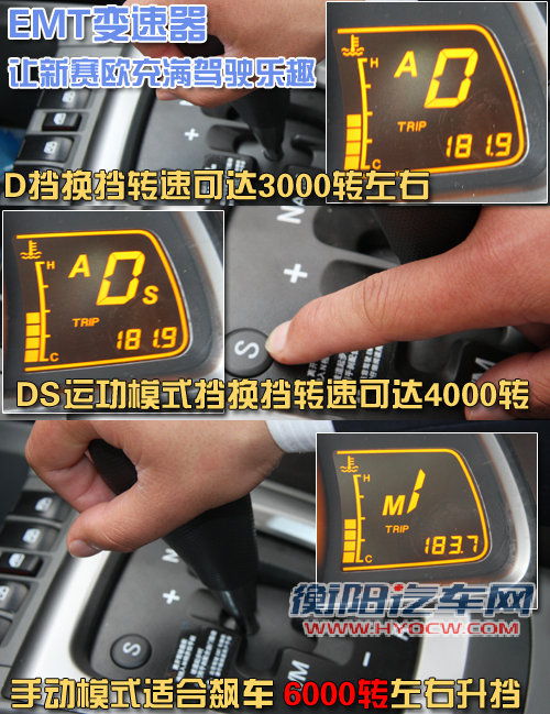雪佛兰 新赛欧两厢