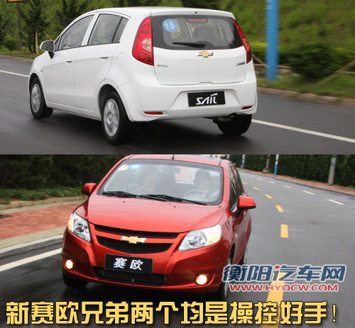 雪佛兰 新赛欧两厢