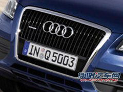 奥迪(进口) Q5