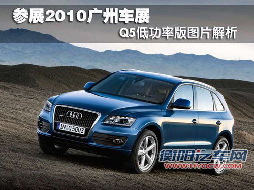 奥迪(进口) Q5