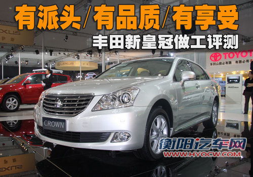 新皇冠