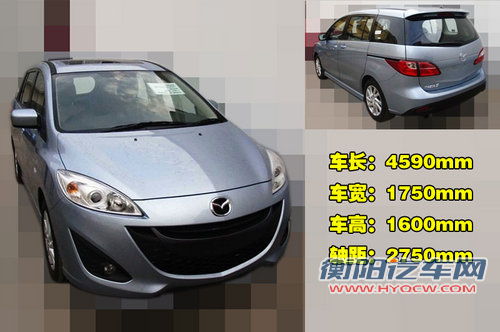 马自达(进口) M5