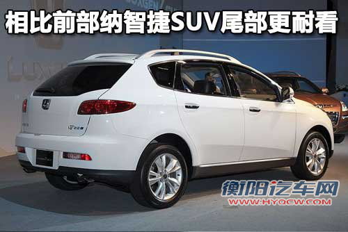 东风裕隆 纳智捷SUV