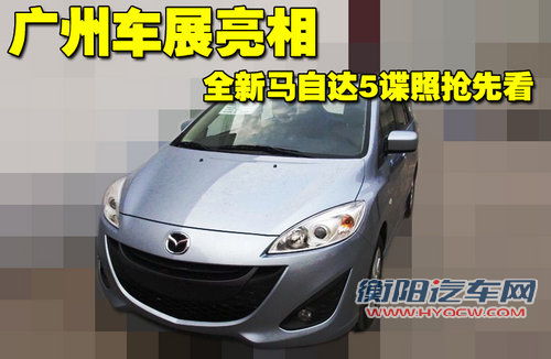 马自达(进口) M5