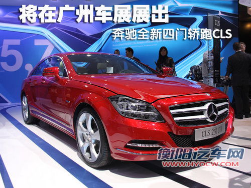 奔驰(进口) CLS 2010款