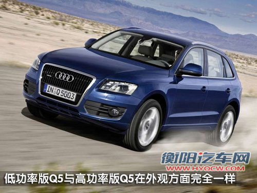 奥迪(进口) Q5