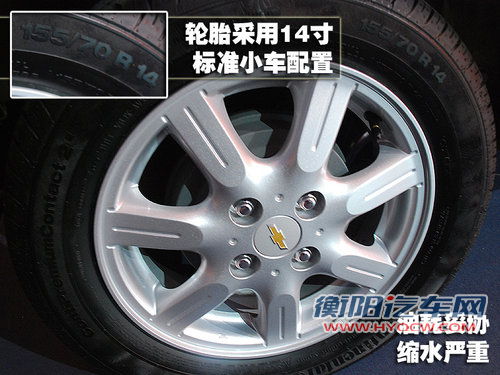 上汽通用五菱 新乐驰